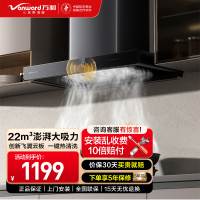 万和欧式油烟机顶吸式 家用自清洗 22m³/min大吸力 挥手感应抽油烟机单烟机 吸油烟机 X739A