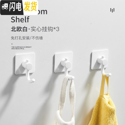 三维工匠304不绣钢进后钩卫生间衣服单个挂钩免打孔厕所黑色墙壁衣帽钩 C款白3个