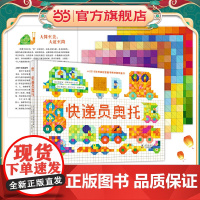 快递员奥托(奇想国童书)博洛尼亚童书展特别奖,让孩子感受色彩和形状的魅力