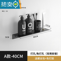敬平浴室不锈钢置物架卫生间壁挂免打孔厕所墙壁洗漱台化妆品收纳黑色 雅黑40厘米简约款 可打孔/免钉安装浴室置物架