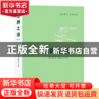 正版 品牌之道:商务印书馆125年 商务印书馆编辑部 商务印书馆有