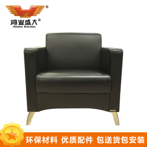 鸿业盛大FS-S036皮艺沙发办公沙发接待会客沙发办公室家具沙发办公单人位沙发西皮 黑色