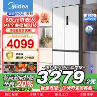 美的(Midea)60cm薄系列十字双开四开门多门超薄嵌入式风冷家用白色智能电冰箱一级双变频MR-457WUSPZE