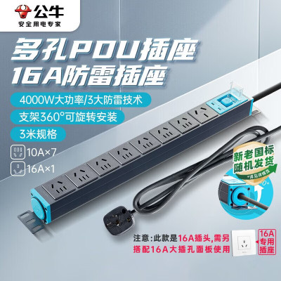 公牛智能USB排插多口快充版BUSB108 五孔设计即插即用安全省心