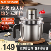 苏泊尔(SUPOR)绞肉机 绞馅机 不锈钢家用多功能搅肉机2.2L电动切菜打肉碎肉机搅拌机JR56-U