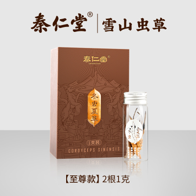 秦仁堂冬虫夏草2根/克冬虫草正品干货1克盒装