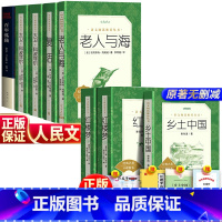 [高一必读全6本]红楼+乡土+老人+复活+大卫+百年孤独 [正版]红楼梦原著上下和乡土中国费孝通曹雪芹文言文白话文青少年