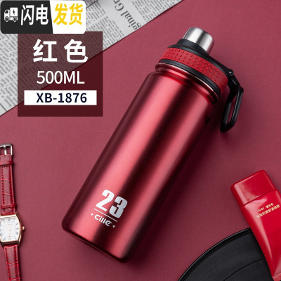 三维工匠运动保温杯男大容量不锈钢水杯学生户外水壶便携车载泡茶杯子 XB-1876红色500