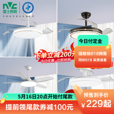  雷士照明(NVC)吊扇灯客厅餐厅家用风扇吊灯简约现代电扇灯具遥控变频隐形风扇灯