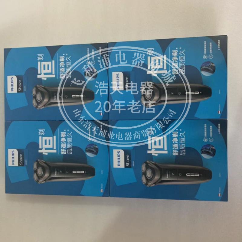 全新原装飞利浦剃须刀s3203电动全身水洗干湿双剃胡须刀刮胡刀