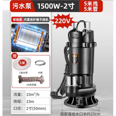 万河潜水泵污水泵1.5kw-2寸220V 扬程15M 单位:台