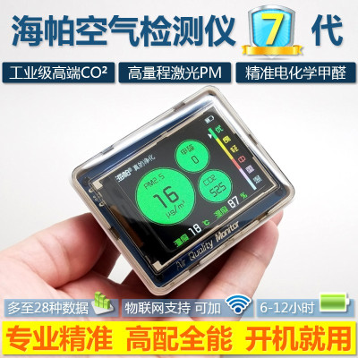 空气检测仪激光PM2.5检测仪甲醛CO2二氧化碳检测仪高端传感器
