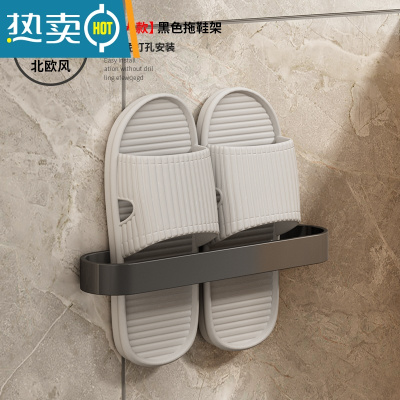 敬平浴室拖鞋架免打孔壁挂卫生间鞋子置物架墙上沥水鞋架厕所收纳架子 经典黑30cm-单人浴室置物架