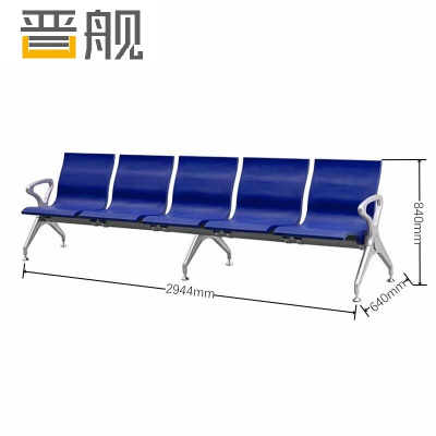 晋舰多人机场椅PU候诊椅聚氨酯连排休息椅自结皮医院等候椅五人位蓝色