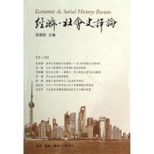 正版新书]经济-社会史评论(第七辑)侯建新 主编9787108047687