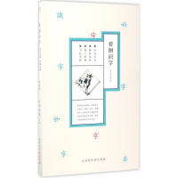 [N]看图识字-9787569915259