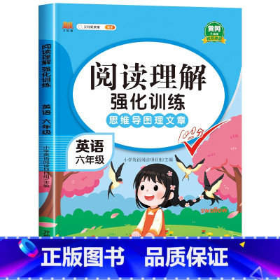 英语阅读理解(上下册) 小学六年级 [正版]六年级英语阅读理解专项训练书强化训练上下册每日一练80篇人教版思维导图理文章