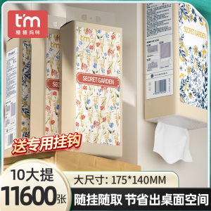 [补贴10%]平板纸5大提壁挂式抽纸整箱批餐巾擦手纸巾草纸平板卫生纸厕纸 10包