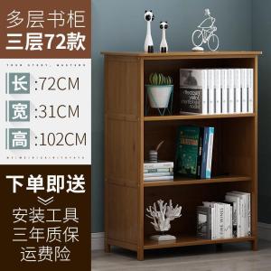 森美人简约现代书架落地客厅实木置物架省空间家用创意简易书柜