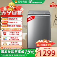 小天鹅(LittleSwan)TB100VT615AWY全自动大容量10KG洗脱一体节能省电阻尼玻璃盖波轮洗衣机