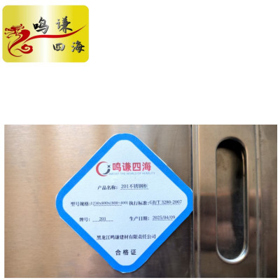 鸣谦四海 201不锈钢柜 1230x800x(800+400) 台