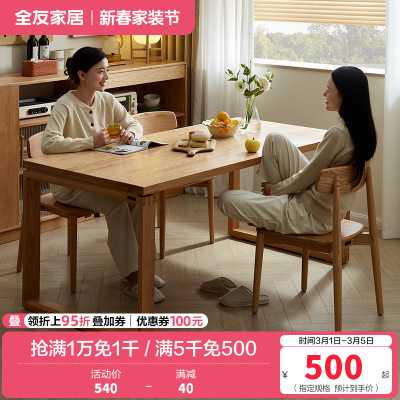 全友家居 餐桌家具组合纯实木现代简约客厅家用吃饭桌子长条桌
