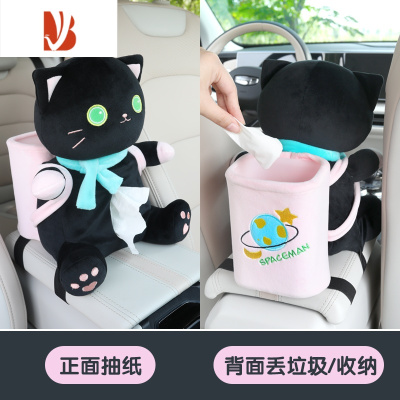 三维工匠可爱多车上用品车载二合一创意汽车扶手箱抽纸盒 背包款-垃圾桶纸巾盒-黑色猫