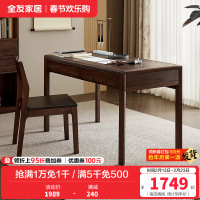 全友家居书桌简约现代书房家具新中式办公桌抽屉储物学习桌椅