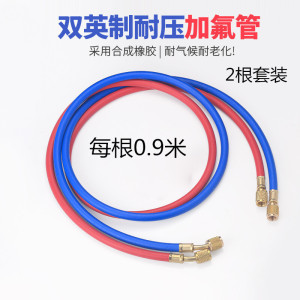 家用空调加氟工具R22/R410a加氟表压力表冷媒雪种加液汽车充氟表 双英管2根(每根0.9米)定频22空调用