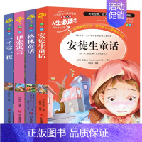 [正版]安徒生童话格林童话一千零一夜伊索寓言三年级上册全集套书籍小学生版三四五六年级必读精选课外书目儿童文学世界经典童话