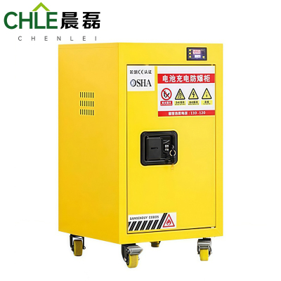 晨磊 防爆充电柜 15加仑二代 台