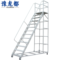 豫龙都登高梯可移动个