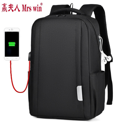 赢夫人（Mrswin）2019新款双肩包男女旅行背包大容量商务休闲电脑包15.6寸学生书包充电防盗背包