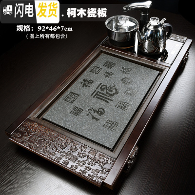 三维工匠乌金石茶盘实木简约家用茶台套装四合一一体全自动电热炉功夫茶具 07万福多福