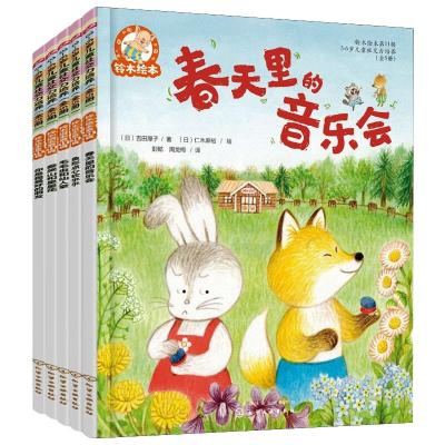 铃木绘本. 第11辑.3-6岁儿童社交力培养(全5册)