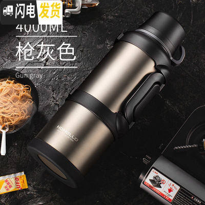 三维工匠保温水壶户外超大容量旅行4保温杯便携车载瓶大号保温壶5000 枪灰色4000[带壶套]