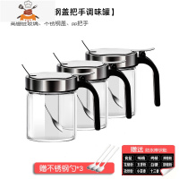 敬平厨房调料盒盐罐调料罐子玻璃调料瓶家用调味罐收纳盒调料组合套装