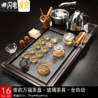 三维工匠茶具套装全自动家用办公室简约紫砂玻璃功夫茶盘实木现代茶台整套 16雅韵万福玻璃 35件