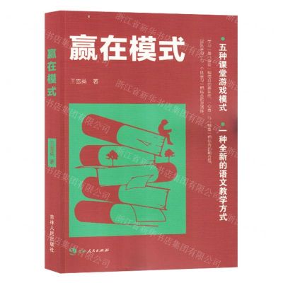 [N]赢在模式-9787206200267