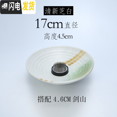 三维工匠三足盘陶瓷花盘花盆剑山插花器中式花器禅意日式小原流底座器皿大 芝白陶瓷17cm(送4.6cm剑山) 中等花盆容器