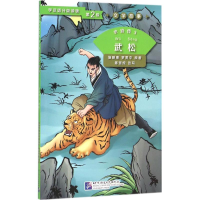 音像水浒传(明)施耐庵,(明)罗贯中 著;陈贤纯 改写