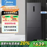 美的(Midea)283三门三开门大容量家用小型电冰箱一级能效节能风冷无霜双净味租房多门MR-283WTPZE