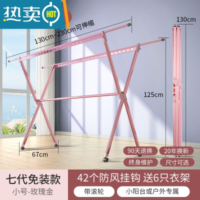 敬平铝合金晾衣架落地折叠室内家用晒衣架阳台室外凉衣杆架晒被子器 旗舰7代♥玫瑰金130-230cm♥带加固杆♥带轮 大