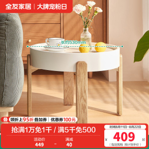 全友家居小户型客厅家具北欧风灵活组合高矮圆茶错落高低实木脚茶几