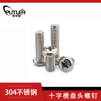 班特勒不锈钢十字槽沉头螺钉 M4×8mm A2-70级