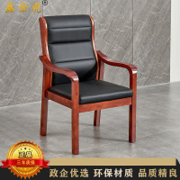 鑫金虎 实木椅会议椅班台椅老板椅职员办公椅子电脑椅510*710*1060mm
