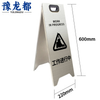 豫龙都折叠告示牌不锈钢个