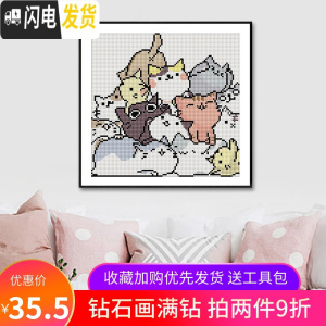 三维工匠钻石画十字绣猫咪儿童小件手工钻石贴画满钻新款卡通小幅简单可爱 圆钻满钻款画布尺寸34*30钻量多配20送工具包