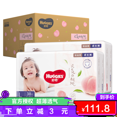 好奇铂金装拉拉裤大码L76（9-14kg）宝宝婴儿尿不湿爬行学步裤