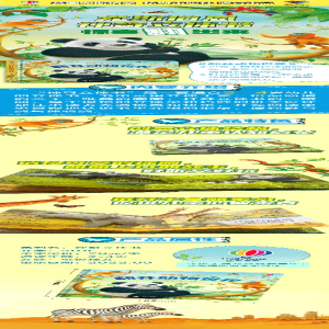 [M]翻开动物世界-9787544878081
